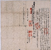 道光二十五年蔴裡蘭社阿四老打歪立收現租銀字藏品圖，第1張