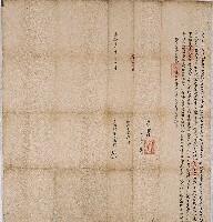 嘉慶十二年張清立承耕字藏品圖，第1張