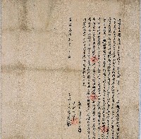 乾隆三十三年楊乾立領字藏品圖，第1張