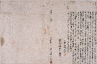 明治三十八年潘福元立杜賣盡根水田字藏品圖，第1張