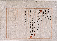 明治三十四年台中縣知事木下周一核可之土地買受證明書藏品圖，第1張