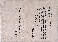 明治三十六年潘阿敦阿維聲請將土地歸林其中之協議結果藏品圖，第1張