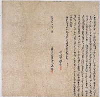 明治三十六年潘阿維立杜賣盡根田契字藏品圖，第1張