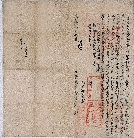 嘉慶十六年漢人江中安等四人立備現一九孔五租銀字藏品圖，第1張