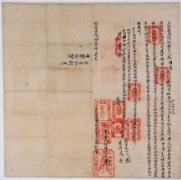 同治十三年一月張新養出胎典現租銀字藏品圖，第2張