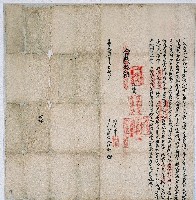 嘉慶十四年江好立承墾字藏品圖，第1張