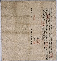 嘉慶五年蔴裡蘭社阿敦阿打歪立備出現租銀字藏品圖，第1張