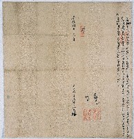 嘉慶八年右宗行立贌園字藏品圖，第1張
