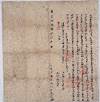 嘉慶十二年張宜山立備出現租銀字藏品圖，第1張