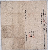 乾隆五十八年西勢社加包士馬下六立借字藏品圖，第1張