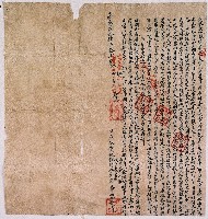 嘉慶二十四年大甲西社世老合立收壓地銀付承耕字藏品圖，第1張