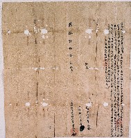 乾隆四十八年大甲西社直加蘭立招佃字藏品圖，第1張