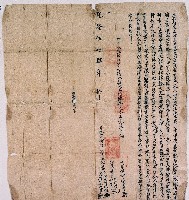 乾隆五十四年大甲西社直加蘭巴難立招佃字藏品圖，第1張