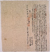 同治九年大甲西社無肉金鑾立招耕永佃字藏品圖，第1張