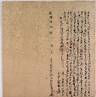 乾隆五十四年大甲西社瓦厘四老立永耕字藏品圖，第1張