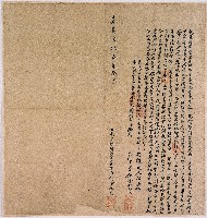 嘉慶二十一年大甲西社他歡立贌開墾字藏品圖，第1張