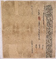 道光九年大甲西社烏蚋加己立開墾永佃字藏品圖，第1張