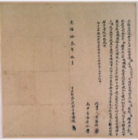 光緒十三年潘振立懇求找洗契字藏品圖，第1張