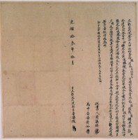 光緒十三年潘振立懇求找洗契字藏品圖，第2張