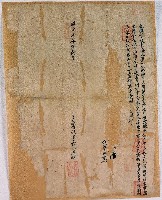 道光元年加巳邁稱立添借銀字藏品圖，第1張