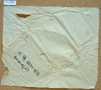 二□契字及鬮書字共包藏品圖，第1張