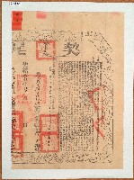 光緒十八年清芳立歸管田園盡根契字藏品圖，第4張