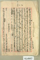 范洪奎兄弟等立杜賣斷根水田茶畑山林屋宇池沼埔地契字藏品圖，第1張