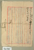 范洪奎兄弟等立杜賣斷根水田茶畑山林屋宇池沼埔地契字藏品圖，第3張