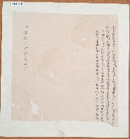 同治六年范嘉鴻等三房兄弟將羅古石水頭田抽出契字藏品圖，第1張