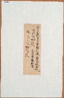 光緒元年邱禮捧兄弟等四人立杜賣盡根水田埔園山林屋宇契字（含契尾）藏品圖，第2張