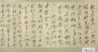 明治三十九年彭廷漢寫給范洪灶之書信藏品圖，第1張