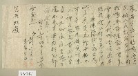 明治三十九年彭廷漢寫給范洪灶之書信藏品圖，第2張