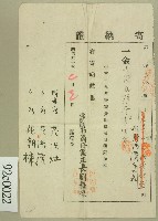 明治四十年桃園廳石崗仔區庄長劉耀陳名義開立的寄納證藏品圖，第1張