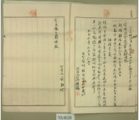 大正六年十二月十五日范洪祿持分胎借字（付小抄一張）藏品圖，第3張