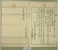 大正六年十二月十五日范洪祿持分胎借字（付小抄一張）藏品圖，第9張