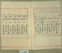 大正九年新竹郡關西庄坪林范洪漢等三人五十處物業擔保權利表示藏品圖，第2張