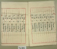 大正九年新竹郡關西庄坪林范洪漢等三人五十處物業擔保權利表示藏品圖，第4張