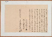 光緒二十年王天送立借地基限字藏品圖，第1張