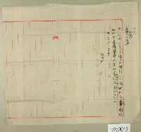 明治四十五年土地豫約賣渡証書（稿）藏品圖，第2張