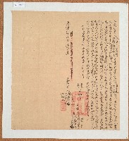 光緒元年林重光等四人立合約字藏品圖，第1張