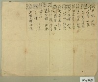 私人紀錄帳目紀錄藏品圖，第1張