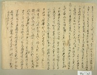 范魏氏等三人立杜賣盡根水田字（稿）藏品圖，第1張