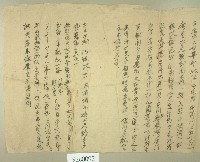 范魏氏等三人立杜賣盡根水田字（稿）藏品圖，第2張