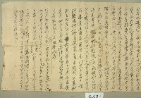 莊魏氏等三人立杜賣盡根水田字（稿）藏品圖，第2張
