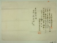 大正十一年關西庄長小林三次郎名義發給范洪灶之公業課稅額證明書藏品圖，第1張