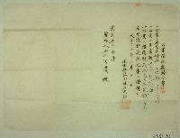 大正十一年關西庄長小林三次郎名義發給范洪漢之公業課稅額證明書藏品圖，第1張