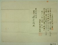 大正十一年關西庄長小林三次郎名義發給范洪漢之公業課稅額證明書藏品圖，第1張