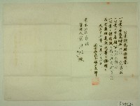 大正十三年關西庄長小林三次郎名義發給范洪灶之公業課稅額證明書藏品圖，第1張