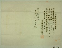大正十二年關西庄長小林三次郎名義發給范洪漢之公業課稅額證明書藏品圖，第1張