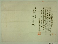 大正十二年關西庄長小林三次郎名義發給范洪漢之公業課稅額證明書藏品圖，第1張